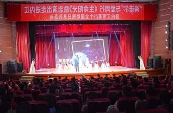 “生命助残，大爱无疆”—<a href='http://jog7.ppandqq.com'>买球app</a>环保助残励志演出活动走进内江